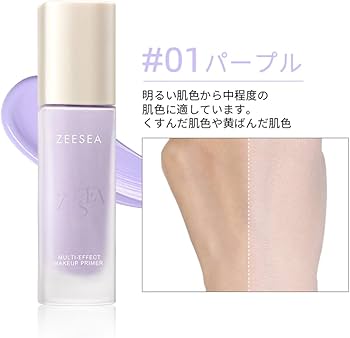 Amazon.co.jp: ZEESEA (ズーシー) ナチュラルマットベース 毛穴 カバー